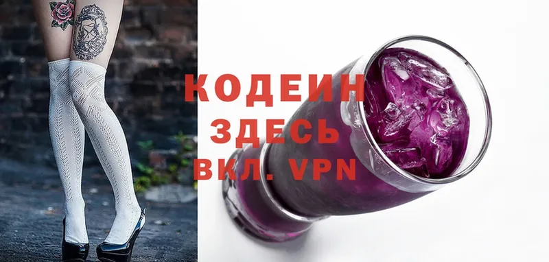 кракен онион  наркота  Аксай  Кодеиновый сироп Lean Purple Drank 