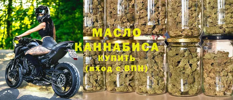 ТГК гашишное масло  Аксай 